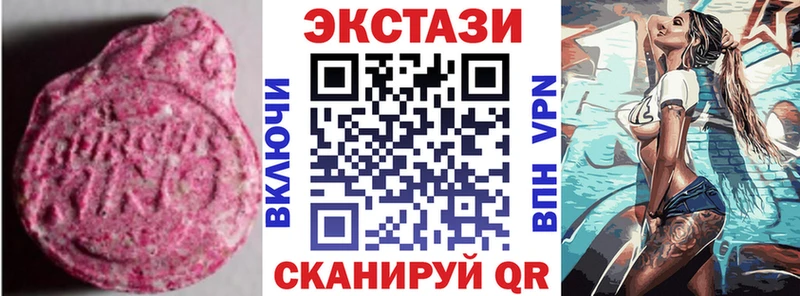 Экстази XTC  Купить закладки  Кувшиново 