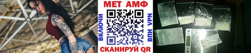 Первитин мет  Купить где  Кувшиново 